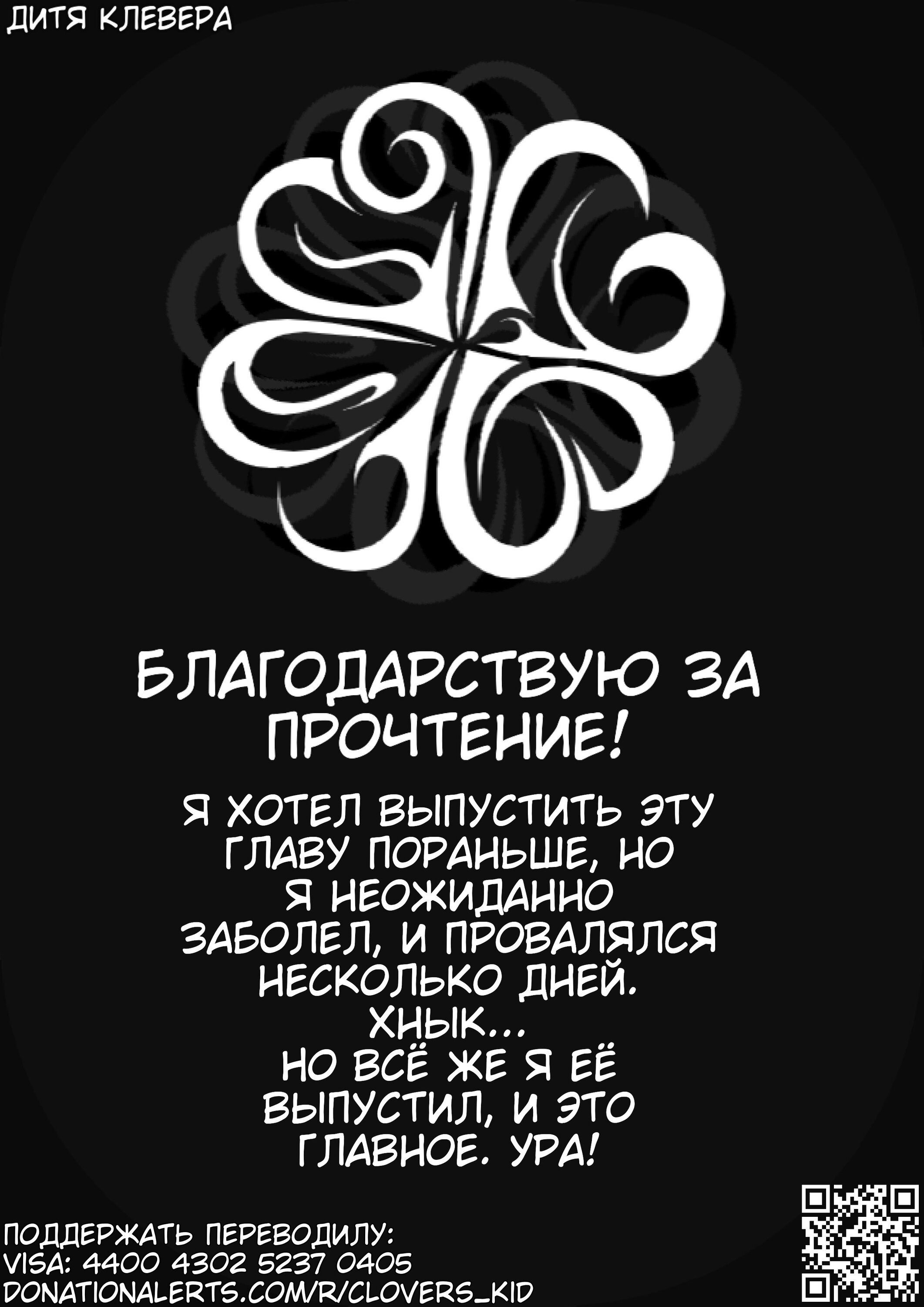 Манга Как же приятно работать в индустрии чёрной магии! - Глава 33 Страница 33