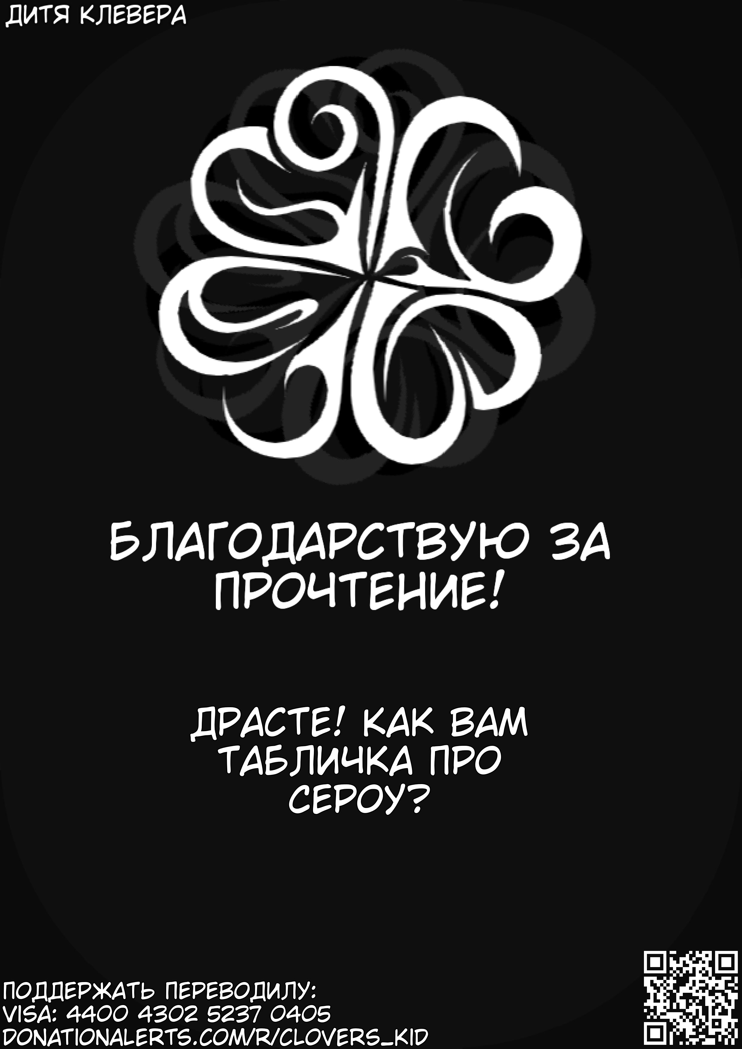 Манга Как же приятно работать в индустрии чёрной магии! - Глава 32 Страница 43