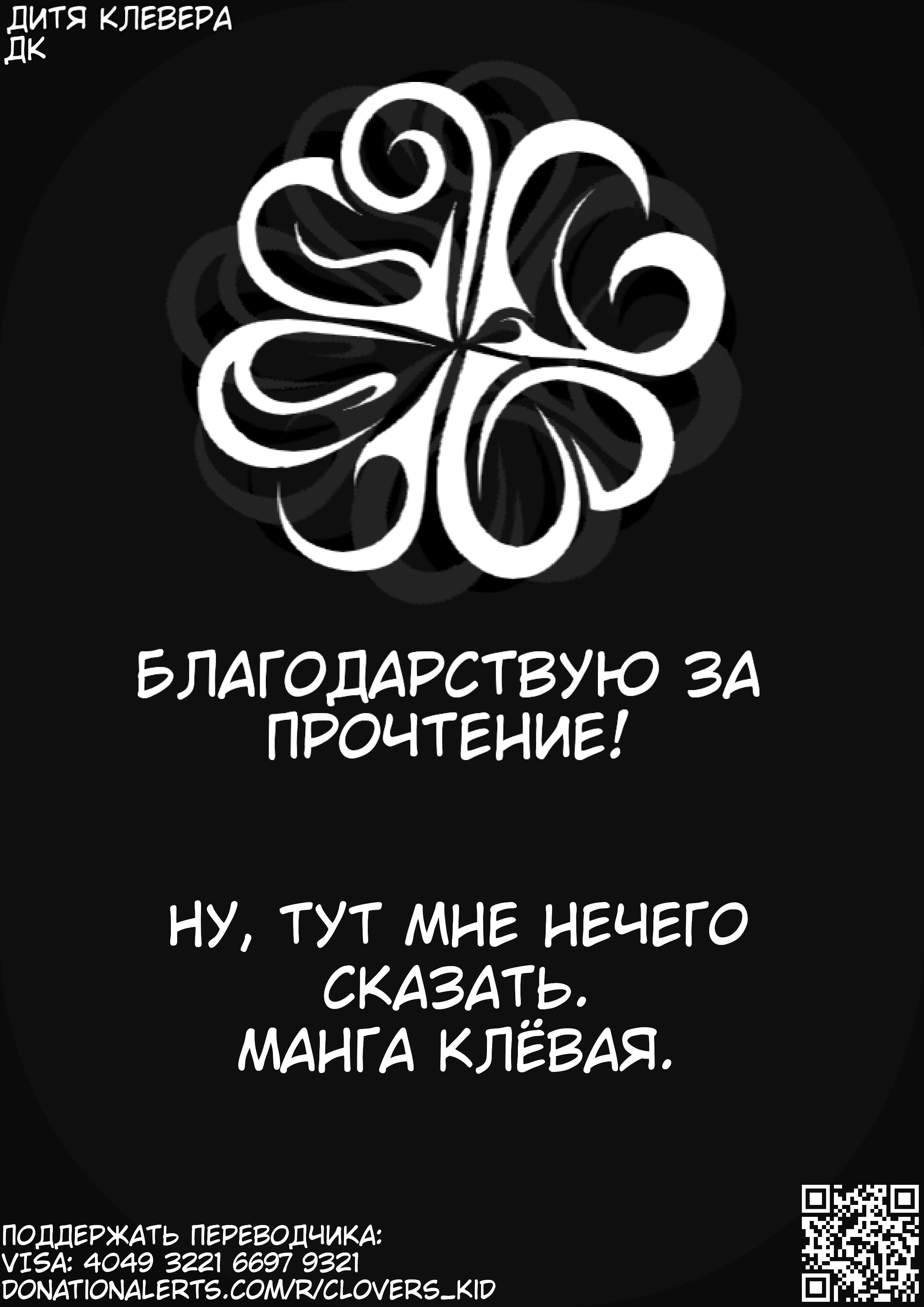 Манга Как же приятно работать в индустрии чёрной магии! - Глава 31 Страница 34