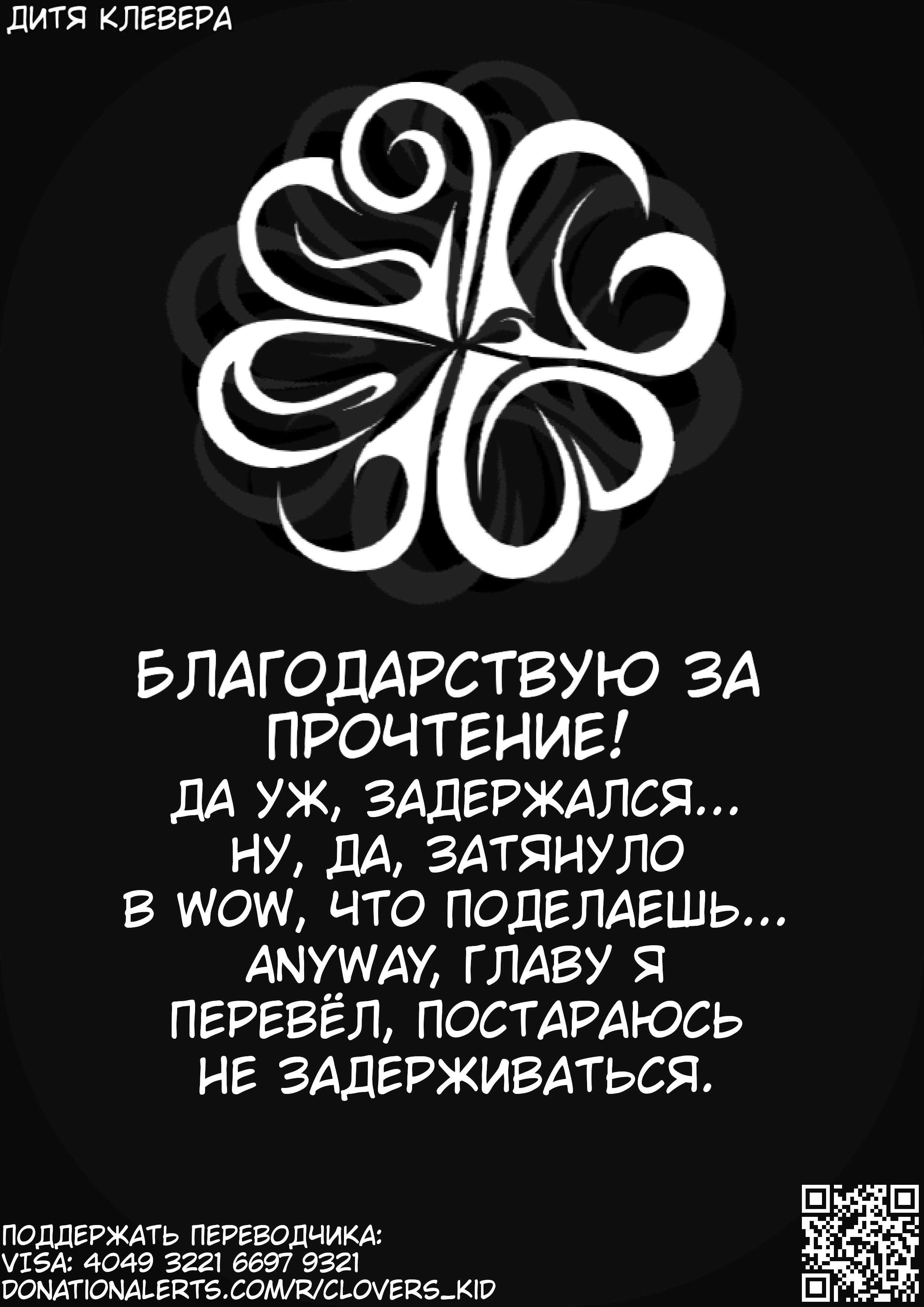 Манга Как же приятно работать в индустрии чёрной магии! - Глава 30 Страница 44