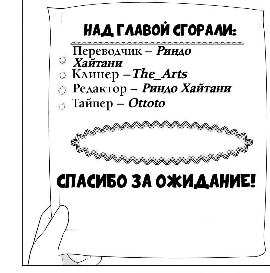 Манга Как же приятно работать в индустрии чёрной магии! - Глава 36 Страница 20