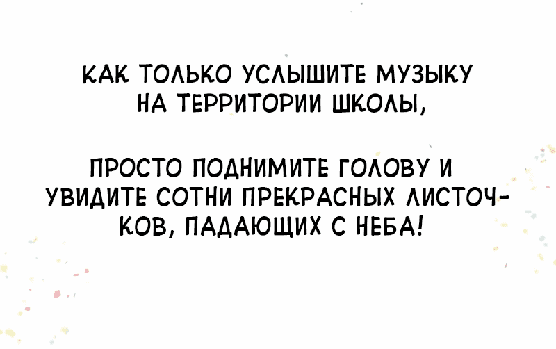 Манга Атака 18-летней злодейки - Глава 43 Страница 40