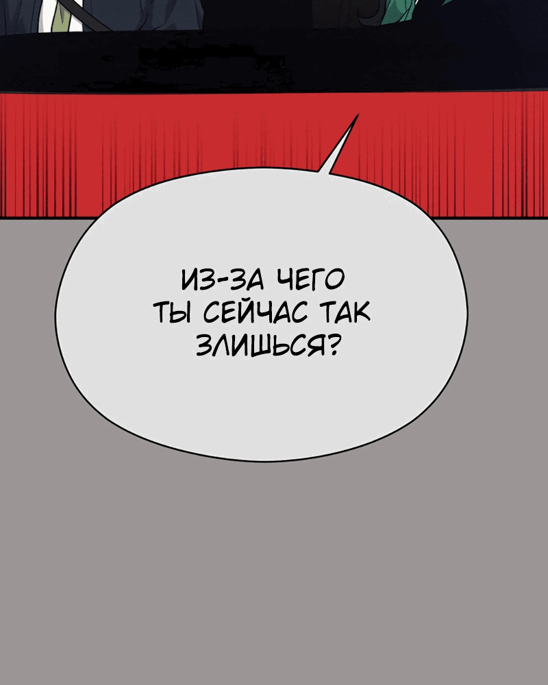 Манга Атака 18-летней злодейки - Глава 43 Страница 17