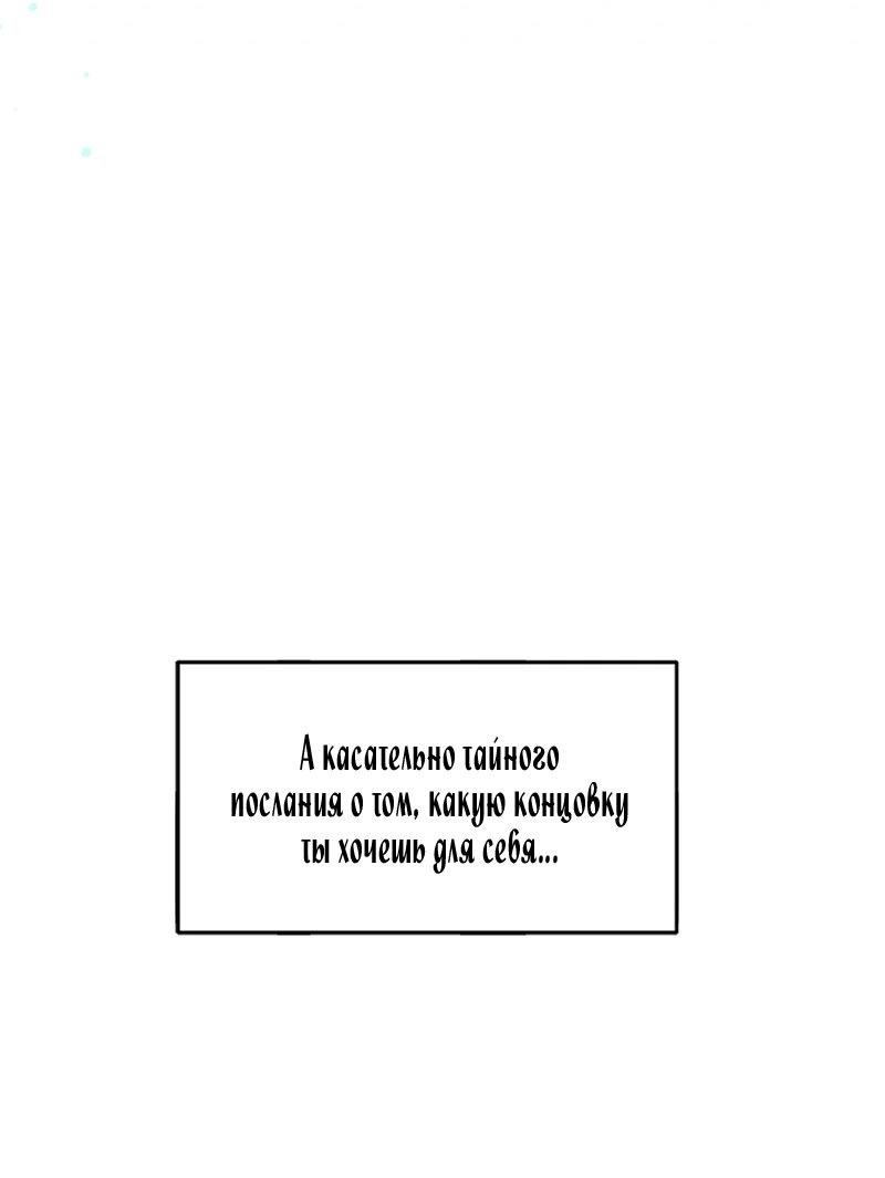 Манга Атака 18-летней злодейки - Глава 60 Страница 20