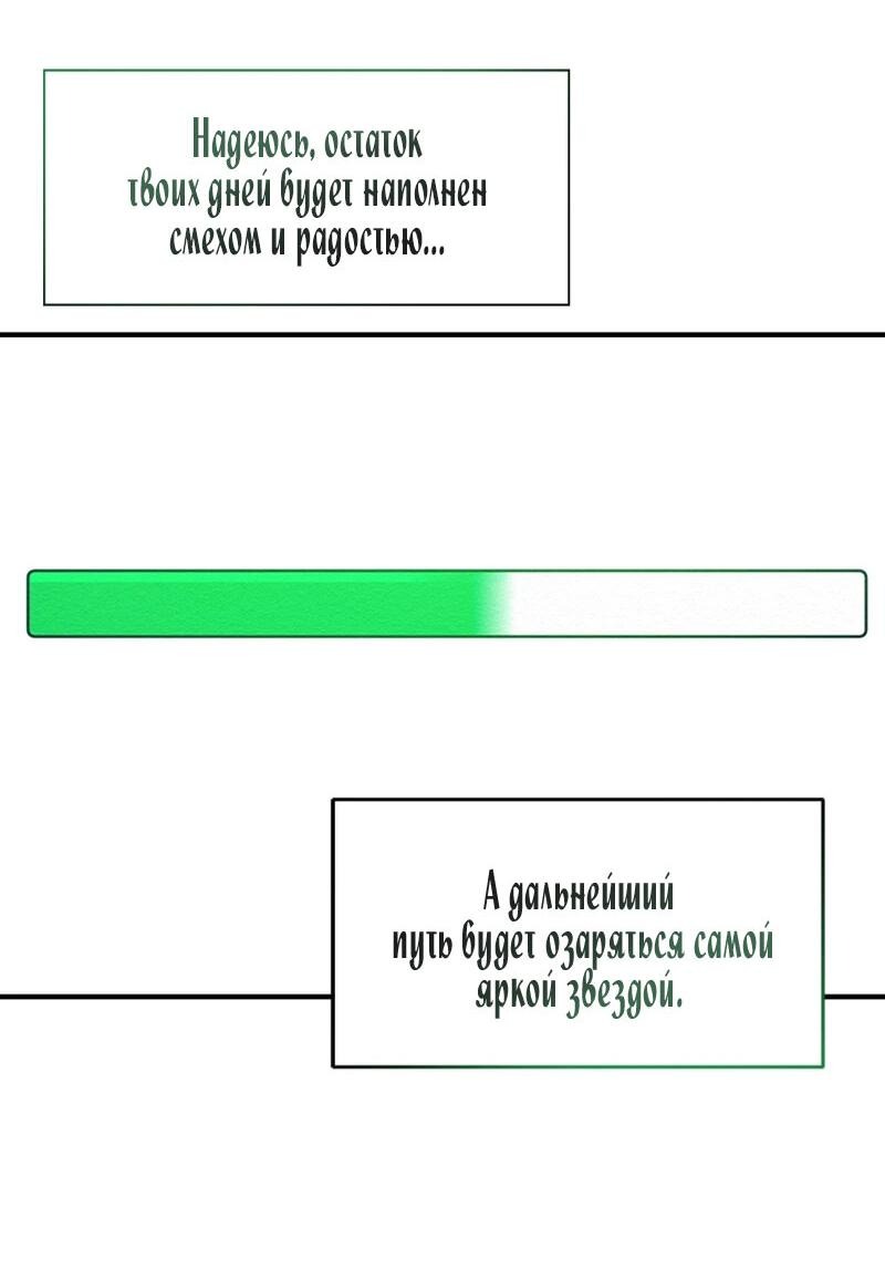 Манга Атака 18-летней злодейки - Глава 60 Страница 62