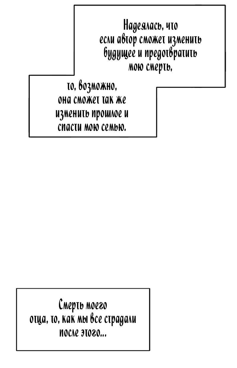 Манга Атака 18-летней злодейки - Глава 61 Страница 22