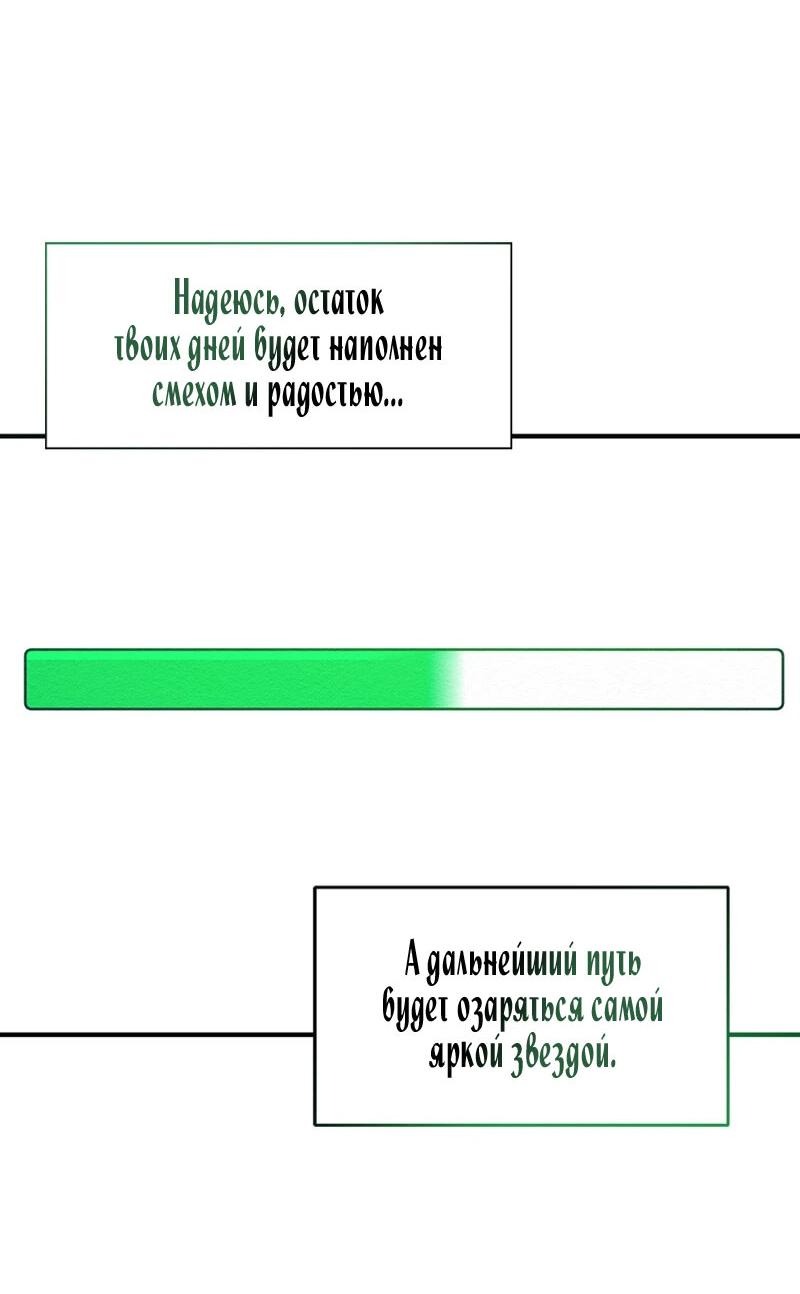 Манга Атака 18-летней злодейки - Глава 61 Страница 3