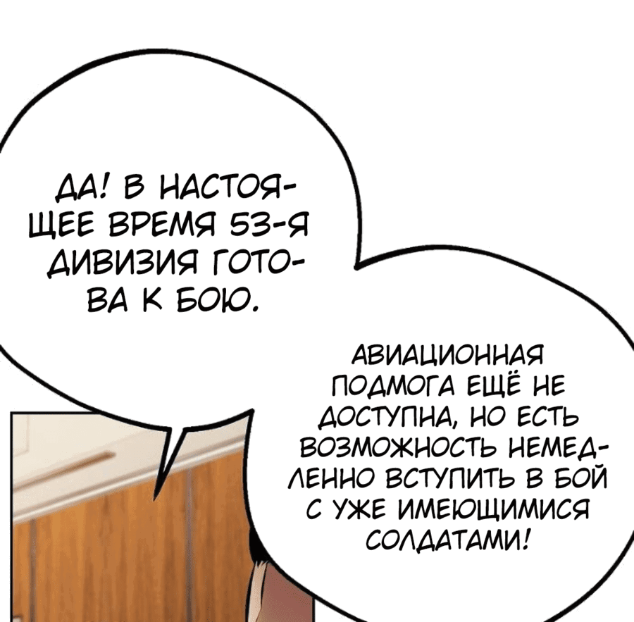 Манга Монстросжигатель - Глава 48 Страница 47