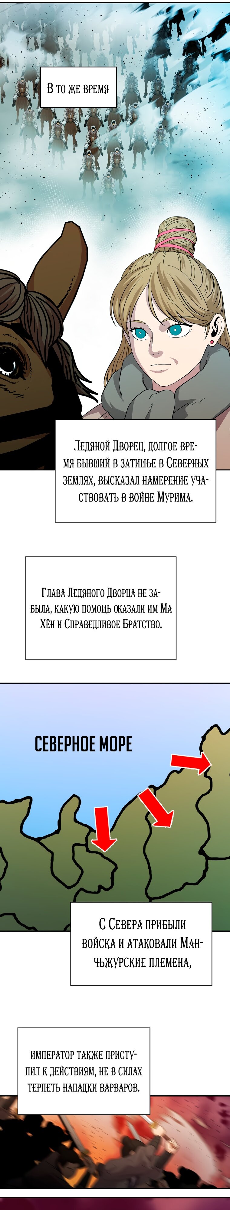 Манга Возвращение ученого - Глава 168 Страница 24