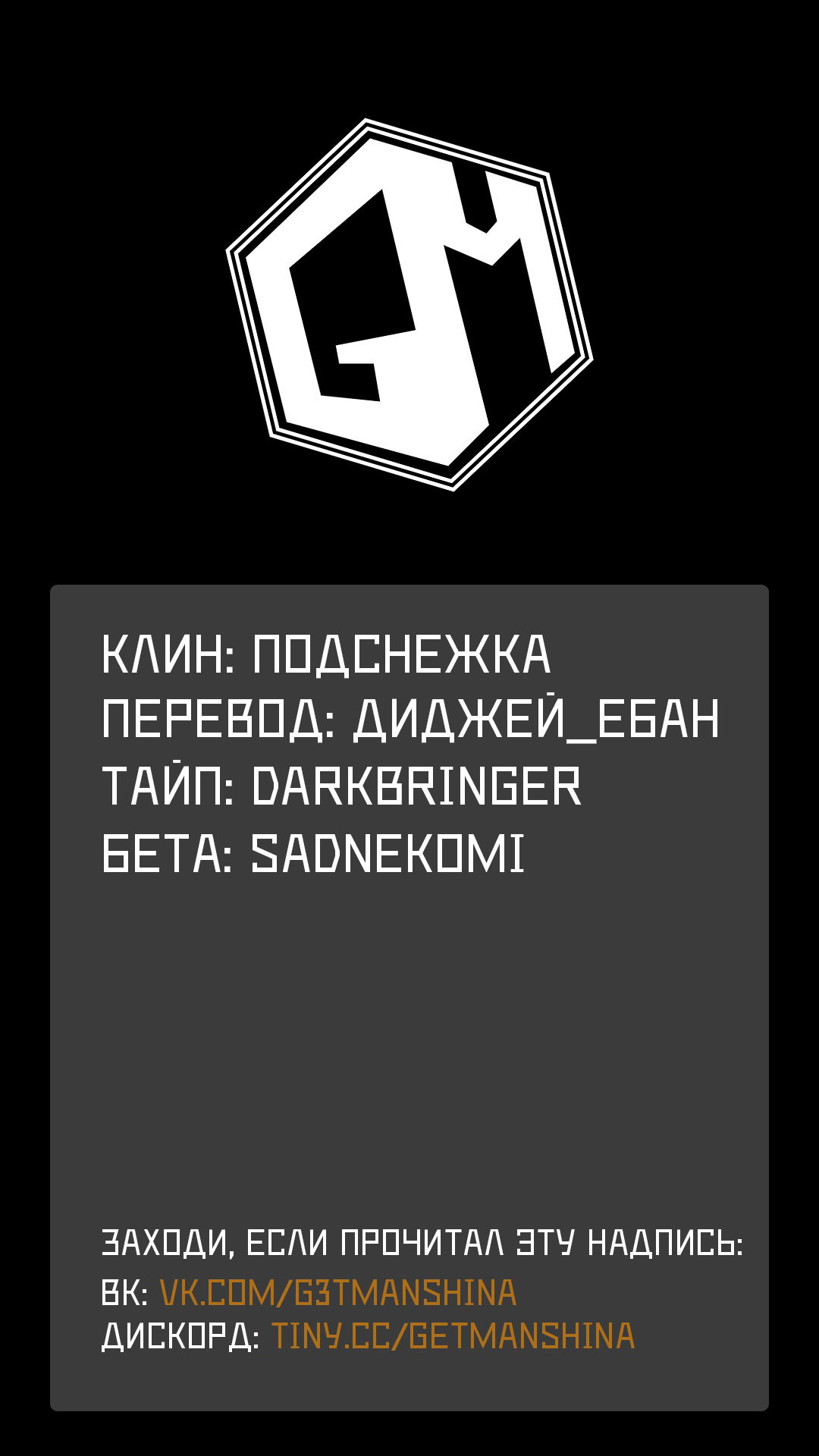 Манга Младший студент королевской академии магии — сильнейший маг-выскочка из трущоб, которому нет равных среди знати в академии - Глава 34 Страница 19