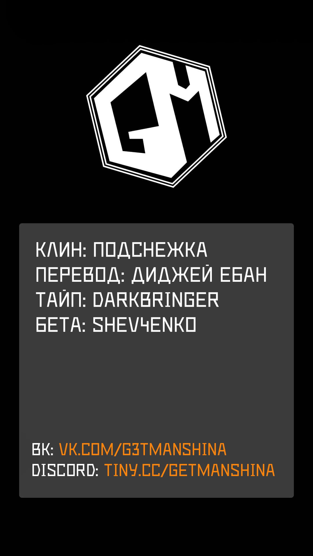 Манга Младший студент королевской академии магии — сильнейший маг-выскочка из трущоб, которому нет равных среди знати в академии - Глава 21 Страница 20