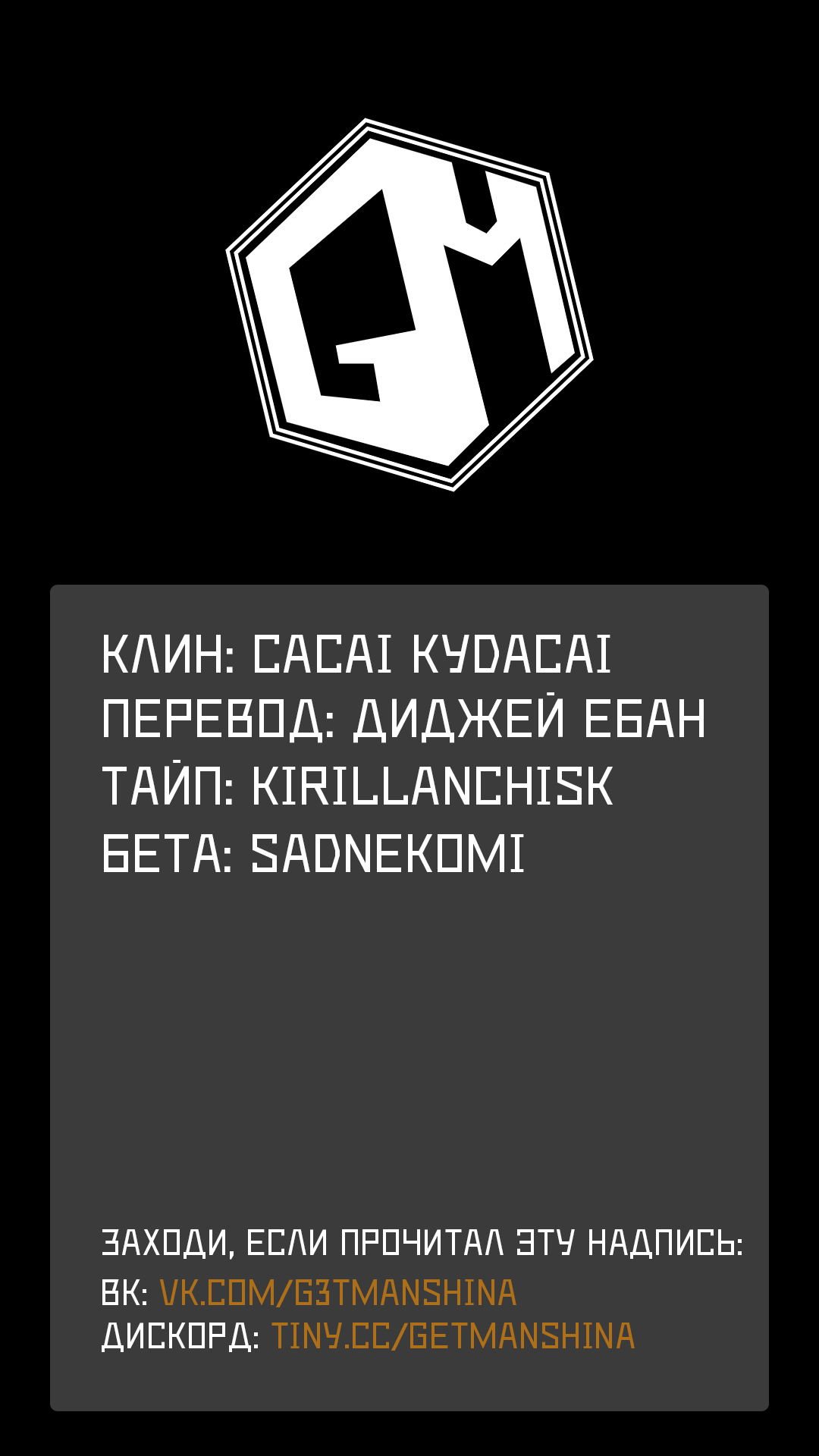 Манга Младший студент королевской академии магии — сильнейший маг-выскочка из трущоб, которому нет равных среди знати в академии - Глава 18 Страница 19