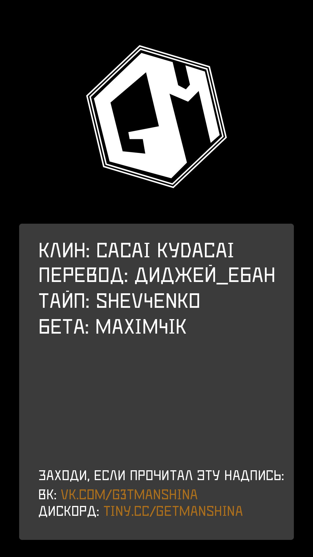 Манга Младший студент королевской академии магии — сильнейший маг-выскочка из трущоб, которому нет равных среди знати в академии - Глава 16 Страница 19