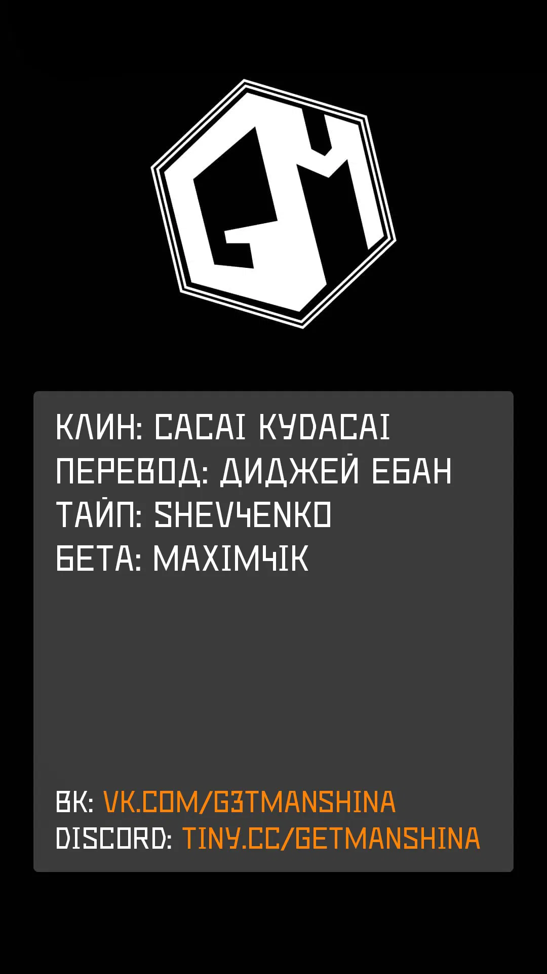 Манга Младший студент королевской академии магии — сильнейший маг-выскочка из трущоб, которому нет равных среди знати в академии - Глава 15 Страница 21