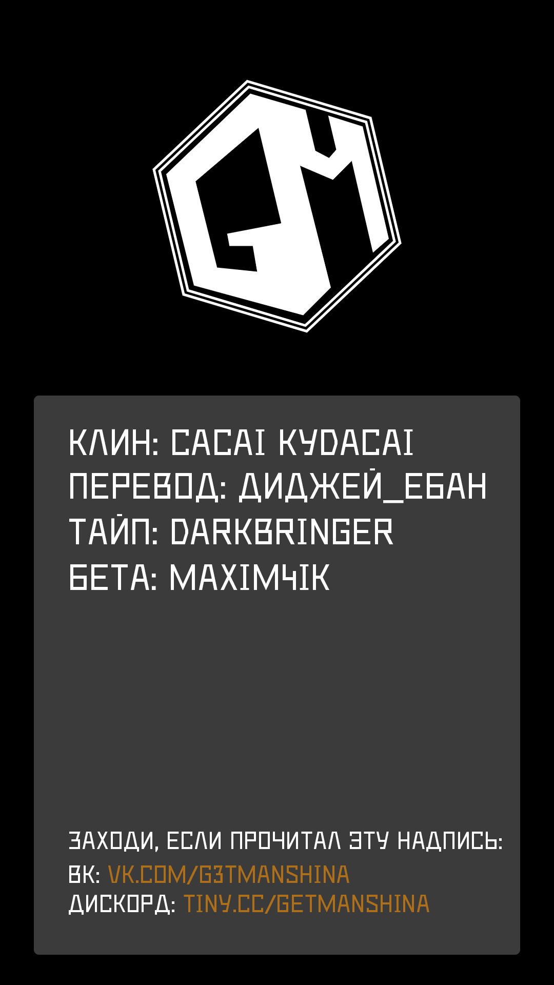 Манга Младший студент королевской академии магии — сильнейший маг-выскочка из трущоб, которому нет равных среди знати в академии - Глава 14 Страница 1