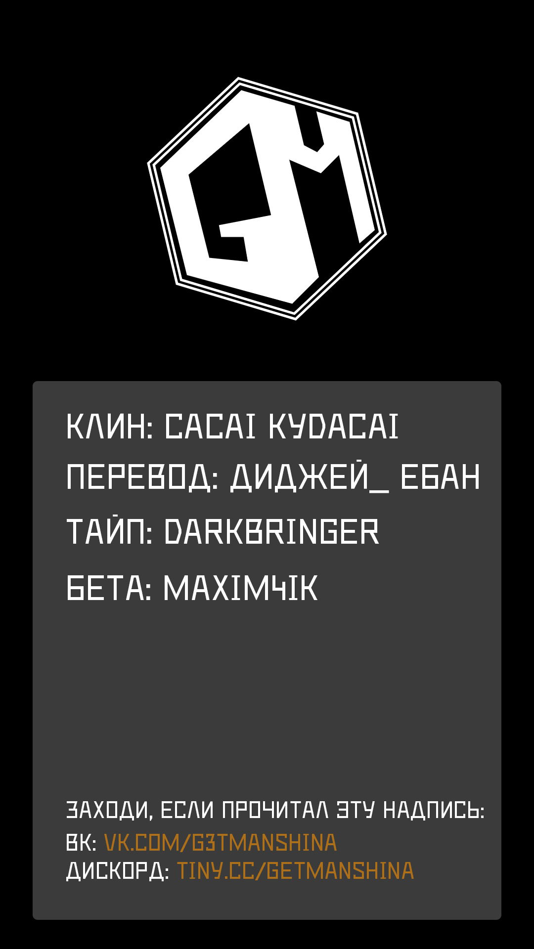 Манга Младший студент королевской академии магии — сильнейший маг-выскочка из трущоб, которому нет равных среди знати в академии - Глава 9 Страница 1