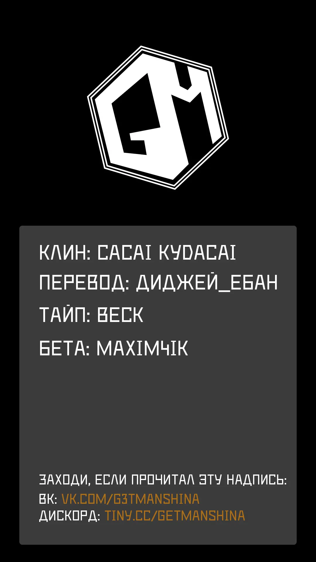 Манга Младший студент королевской академии магии — сильнейший маг-выскочка из трущоб, которому нет равных среди знати в академии - Глава 5 Страница 1