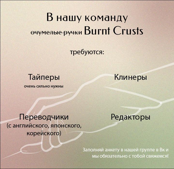 Манга Два наследника - Глава 13 Страница 7