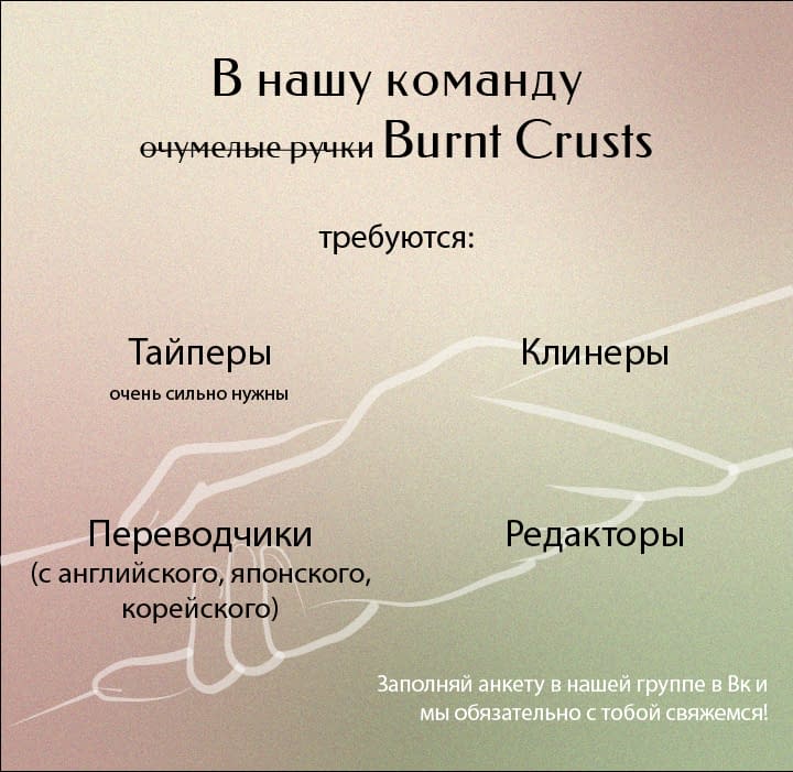 Манга Два наследника - Глава 11 Страница 7