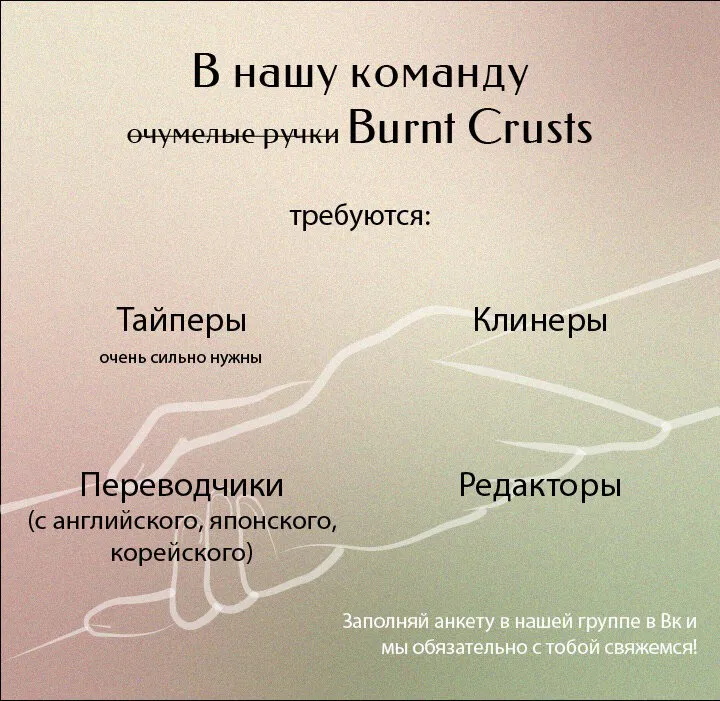 Манга Два наследника - Глава 2 Страница 7