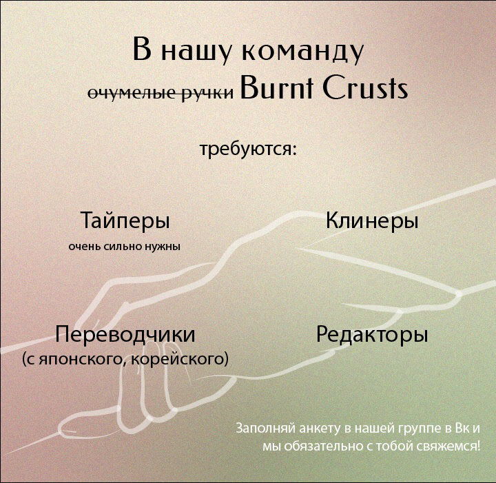 Манга Два наследника - Глава 1 Страница 7