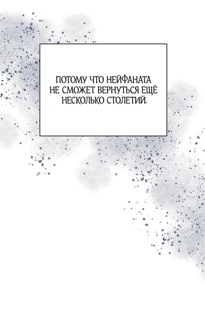 Манга Два наследника - Глава 82 Страница 25