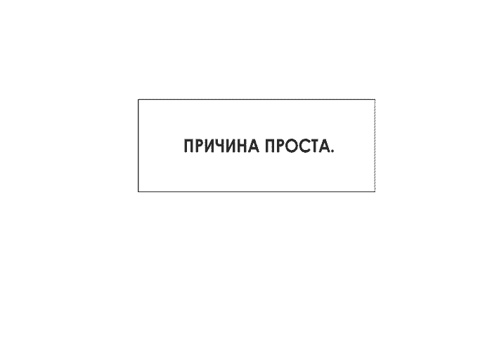 Манга Твоя животная любовь - Глава 46 Страница 11