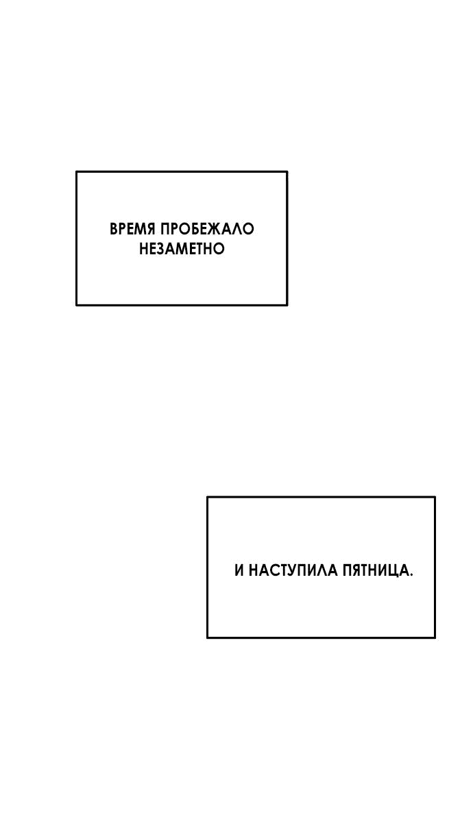 Манга Твоя животная любовь - Глава 67 Страница 64