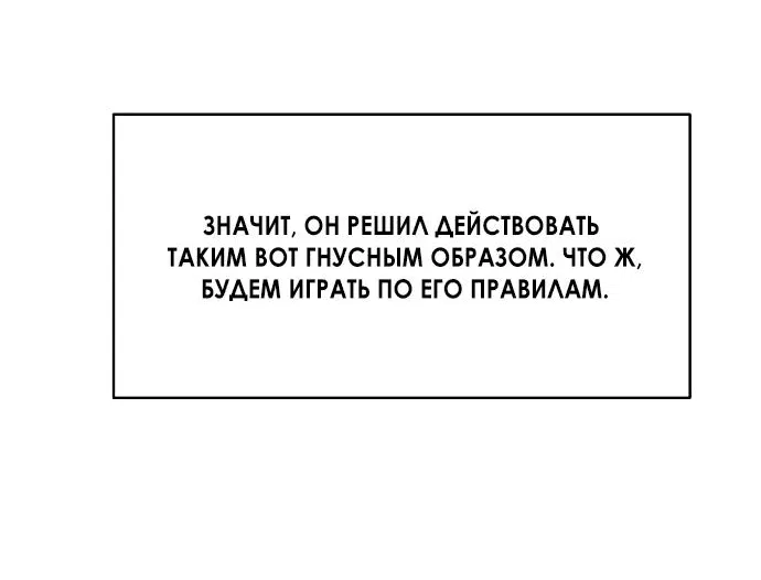 Манга Твоя животная любовь - Глава 77 Страница 27