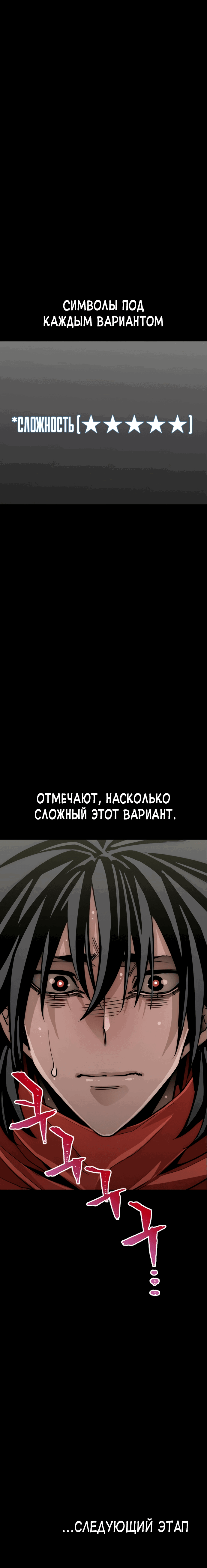 Манга Симуляция тренировки небесного демона - Глава 11 Страница 13