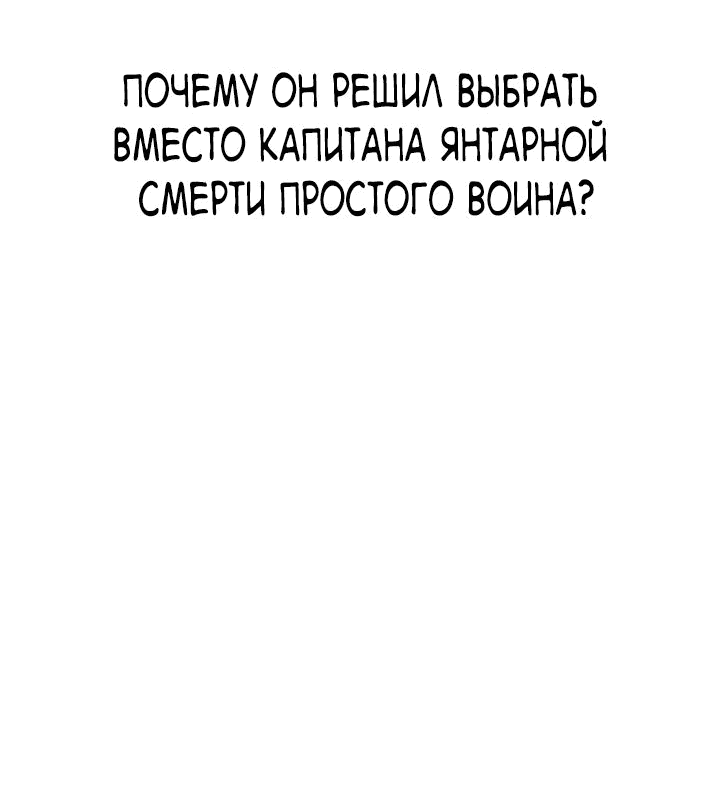 Манга Симуляция тренировки небесного демона - Глава 88 Страница 27