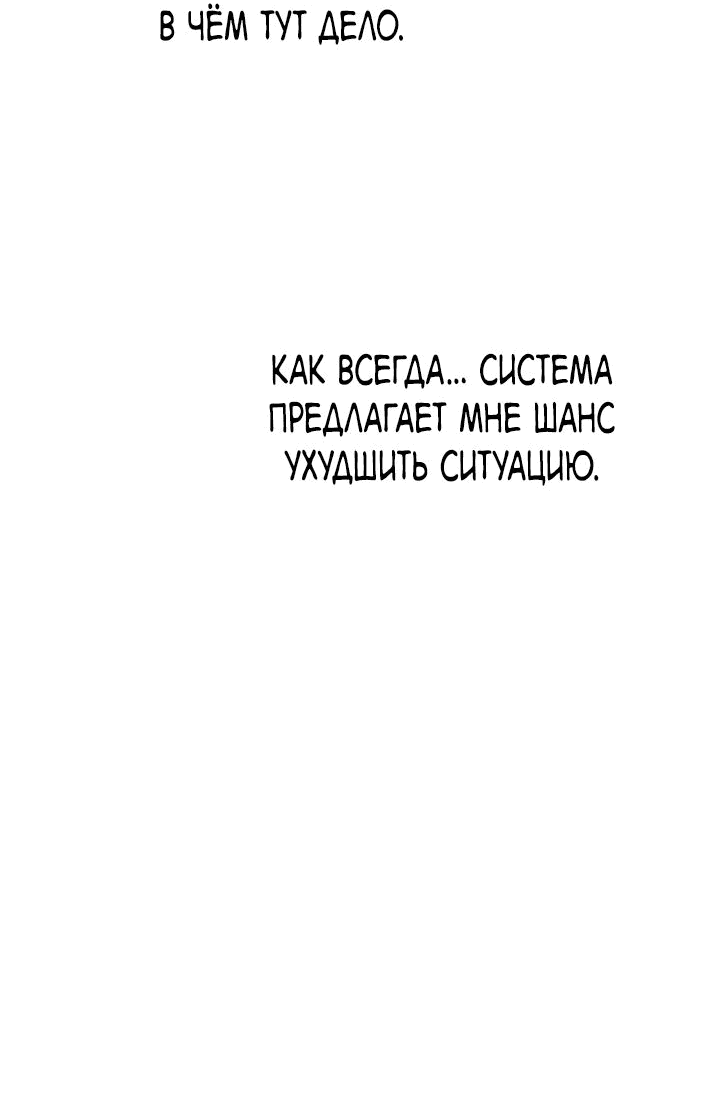 Манга Симуляция тренировки небесного демона - Глава 88 Страница 15