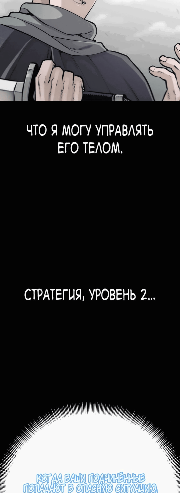 Манга Симуляция тренировки небесного демона - Глава 94 Страница 17