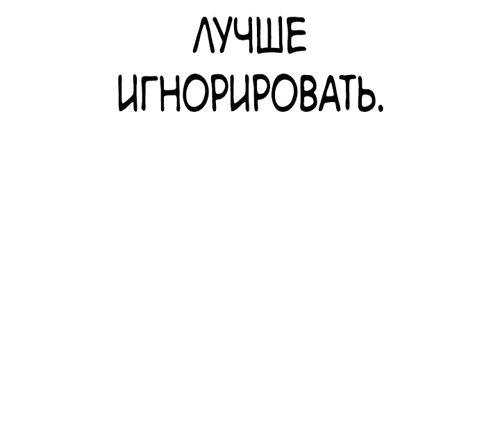 Манга Симуляция тренировки небесного демона - Глава 94 Страница 77