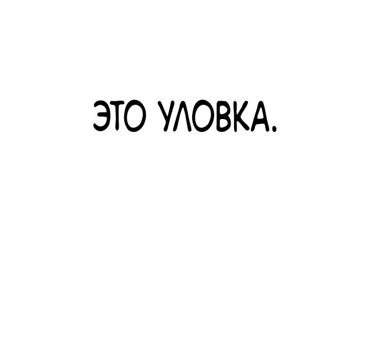 Манга Симуляция тренировки небесного демона - Глава 96 Страница 53