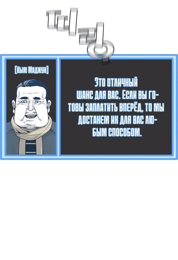 Манга Симуляция тренировки небесного демона - Глава 95 Страница 103