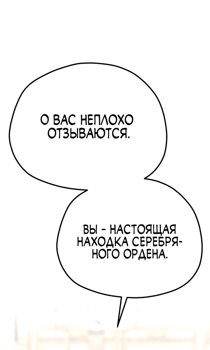 Манга Симуляция тренировки небесного демона - Глава 95 Страница 37