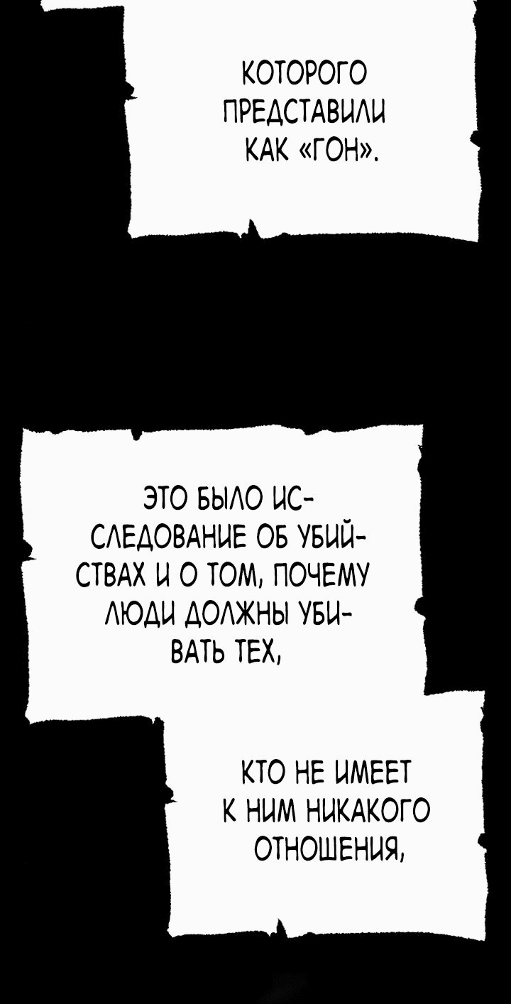 Манга Симуляция тренировки небесного демона - Глава 95 Страница 67