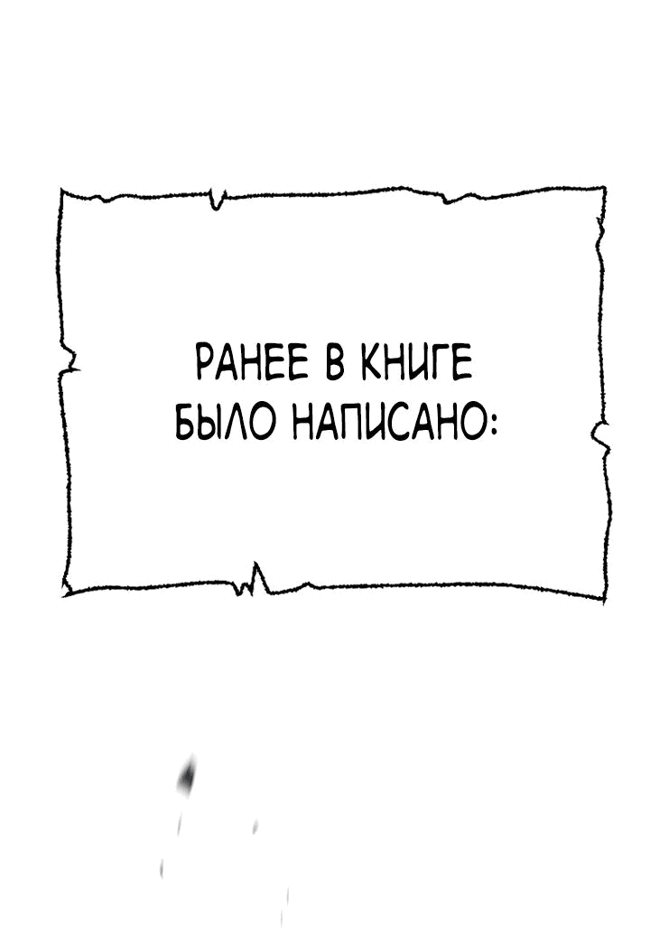 Манга Симуляция тренировки небесного демона - Глава 95 Страница 81