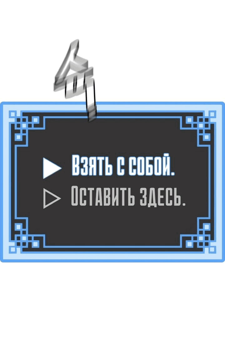 Манга Симуляция тренировки небесного демона - Глава 99 Страница 59