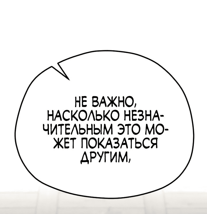 Манга Симуляция тренировки небесного демона - Глава 103 Страница 38