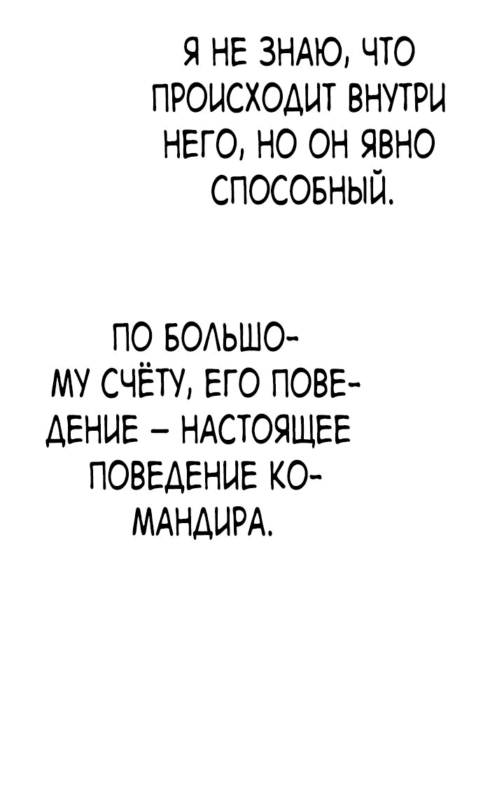 Манга Симуляция тренировки небесного демона - Глава 102 Страница 11