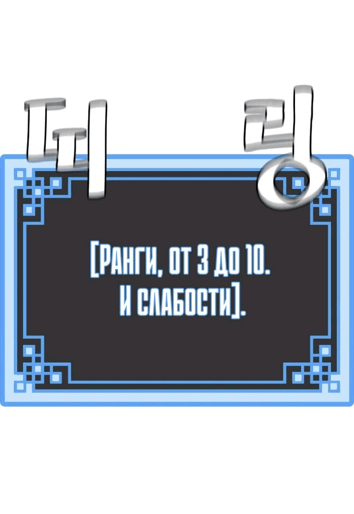 Манга Симуляция тренировки небесного демона - Глава 104 Страница 60