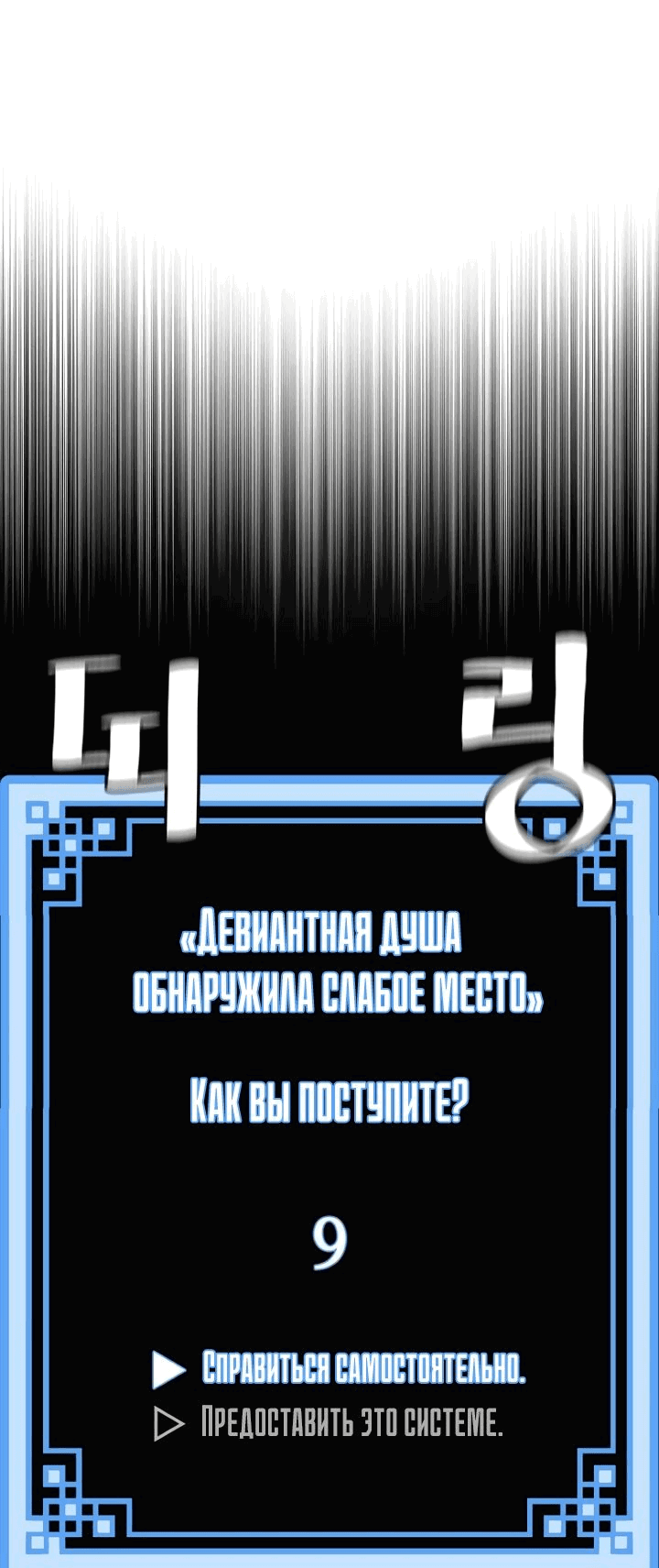 Манга Симуляция тренировки небесного демона - Глава 106 Страница 39