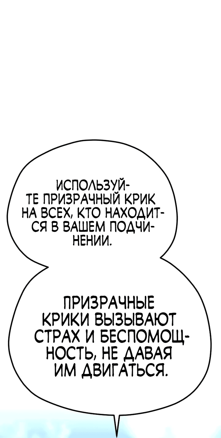 Манга Симуляция тренировки небесного демона - Глава 106 Страница 91