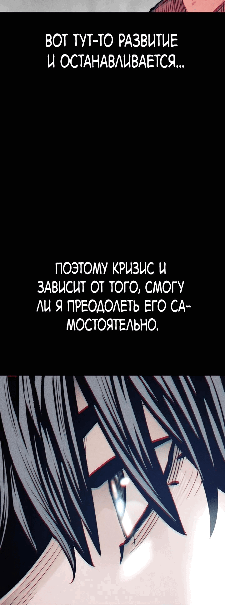 Манга Симуляция тренировки небесного демона - Глава 106 Страница 54