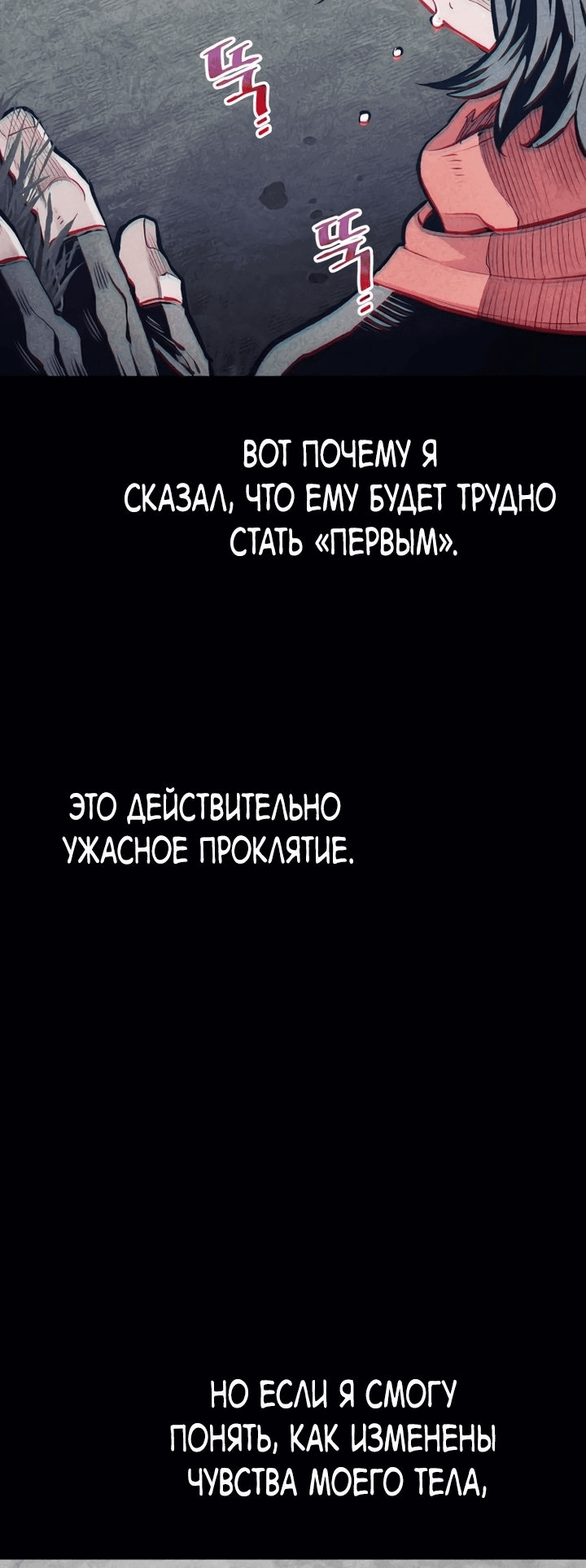 Манга Симуляция тренировки небесного демона - Глава 106 Страница 49