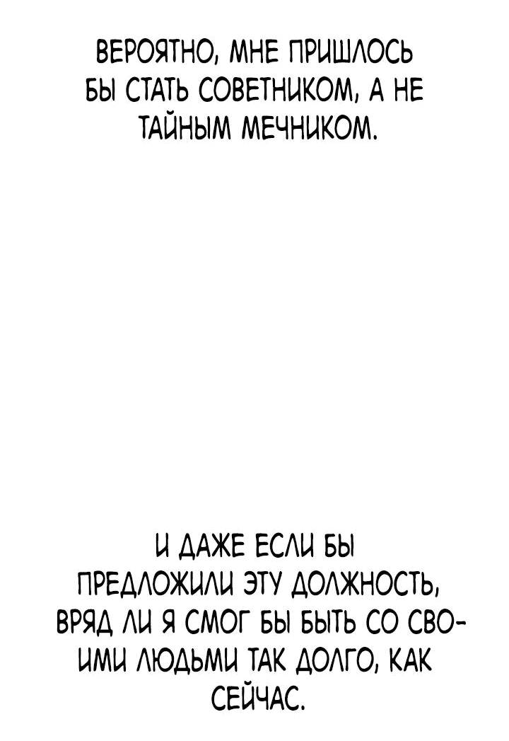 Манга Симуляция тренировки небесного демона - Глава 110 Страница 55