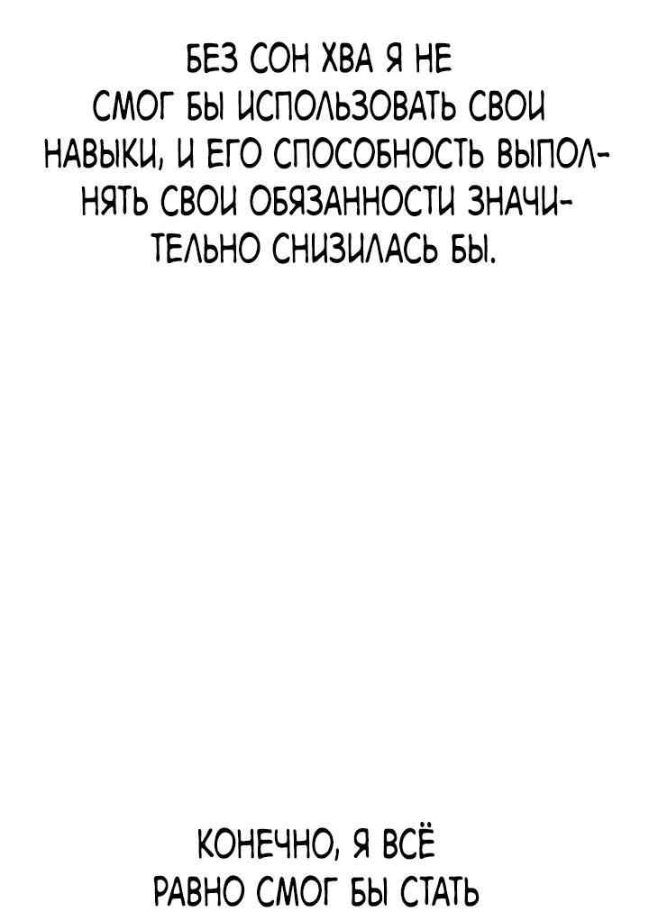 Манга Симуляция тренировки небесного демона - Глава 110 Страница 57