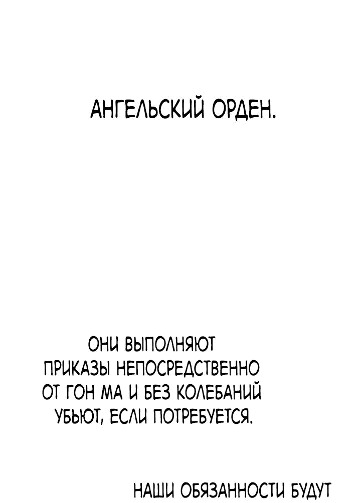 Манга Симуляция тренировки небесного демона - Глава 110 Страница 13